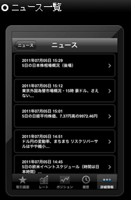 FXTF for iPhone j[Xꗗ