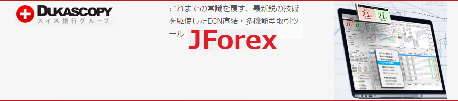 JForex@MT4bEAJForex̎vOɕϊbMQLRo[^[